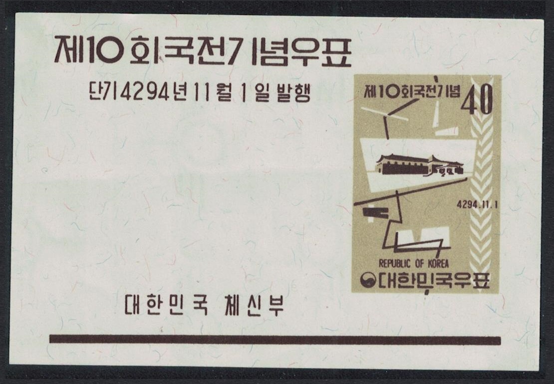 Korea Republic 10th Korean Art Exhibition MS 1961 MNH SG#MS407 Sc#330a