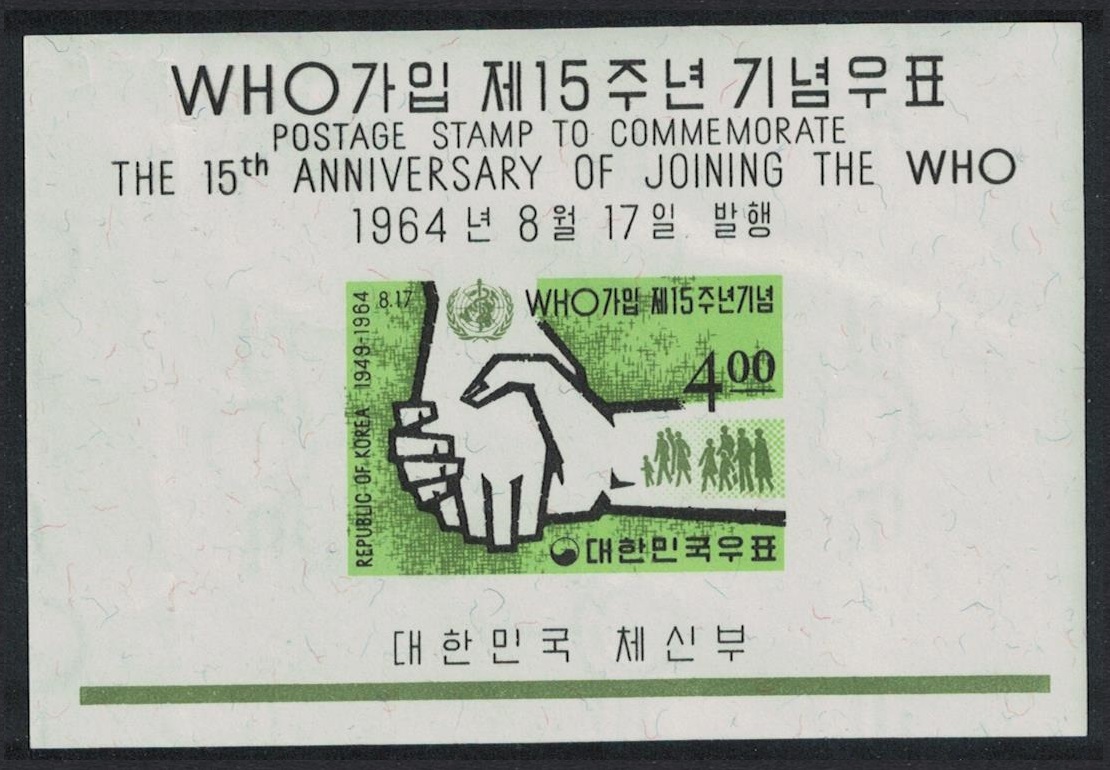 Korea Republic 15th Anniversary of Korea&#39;s Admission to WHO MS 1964 MNH SG#MS533 Sc#445a