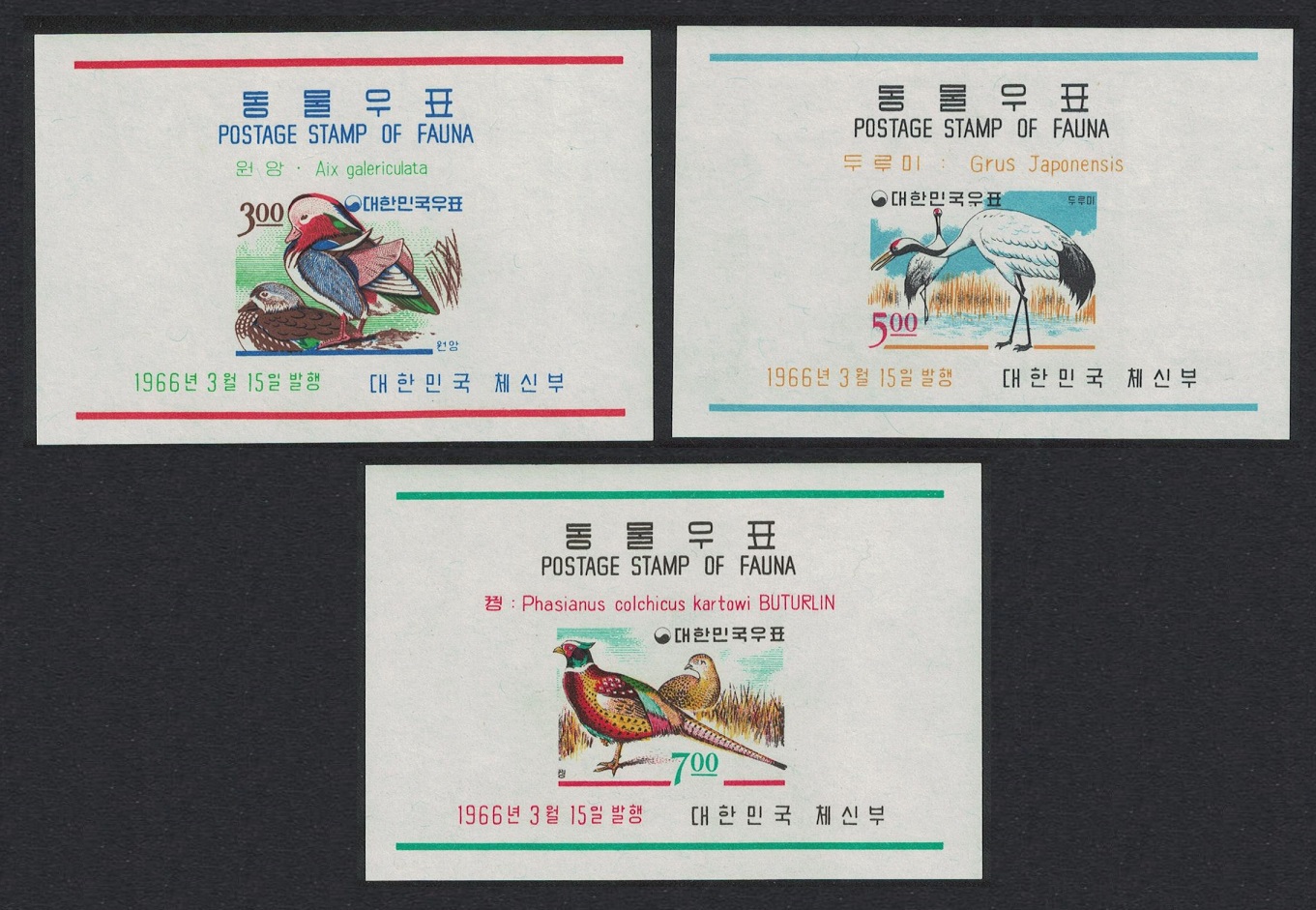 Korea Republic Duck Crane Pheasant Korean Birds 3 MSs 1966 MNH SG#MS624 Sc#493a-495a