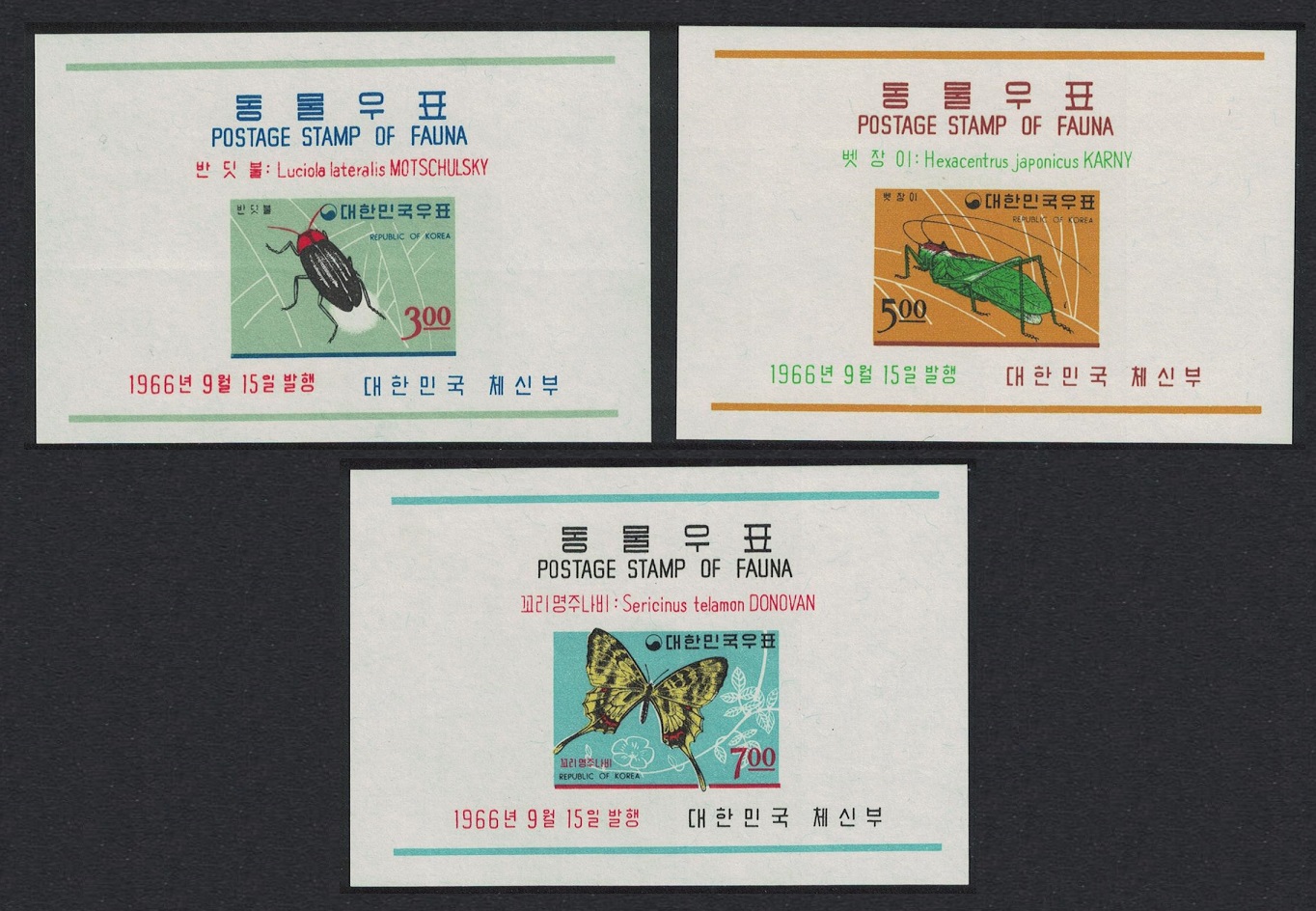 Korea Republic Butterfly Beetle Grasshopper Insects MS 1966 MNH SG#MS657 Sc#499a-501a