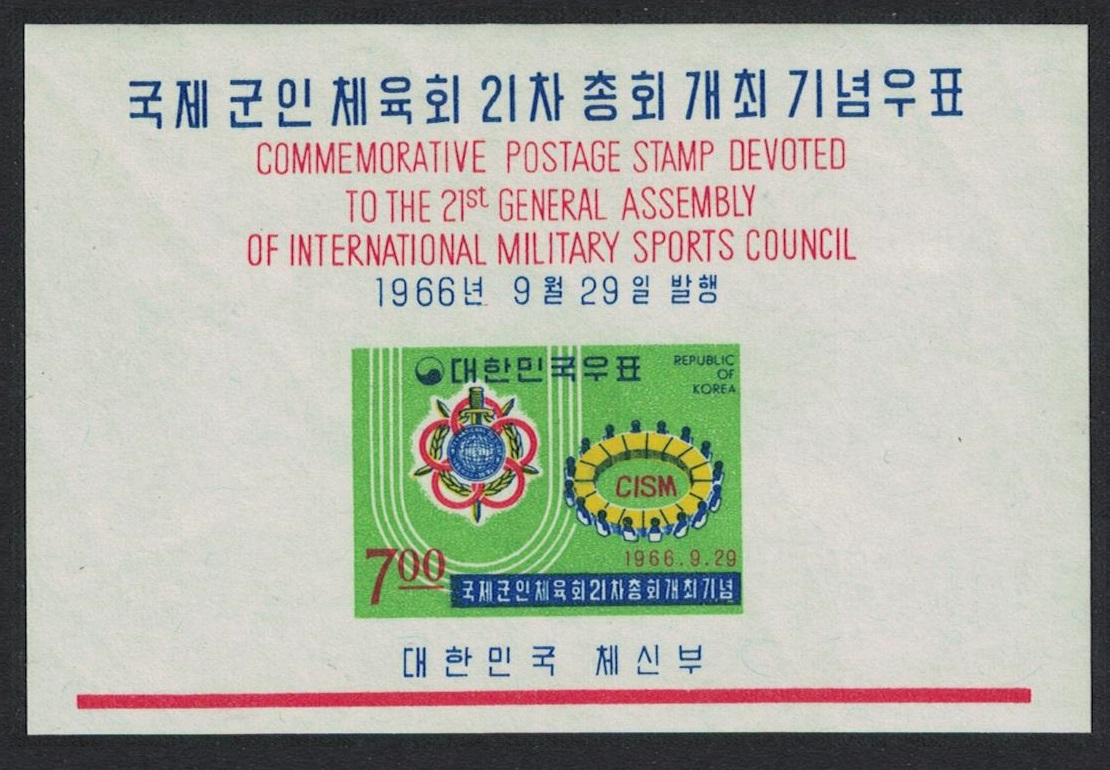 Korea Republic International Military Sports MS 1966 MNH SG#MS659 Sc#538a