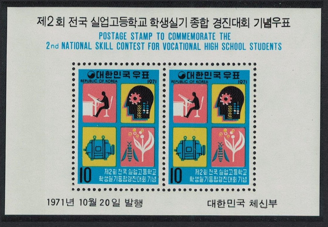 Korea Republic High School Students MS 1971 MNH SG#MS975 Sc#802a