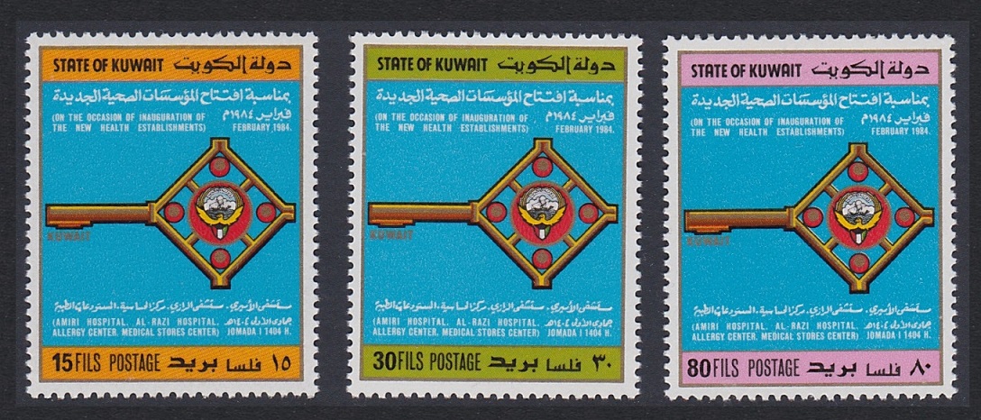 Kuwait New Health Establishments 3v 1984 MNH SG#1024-1026 Sc#936-938