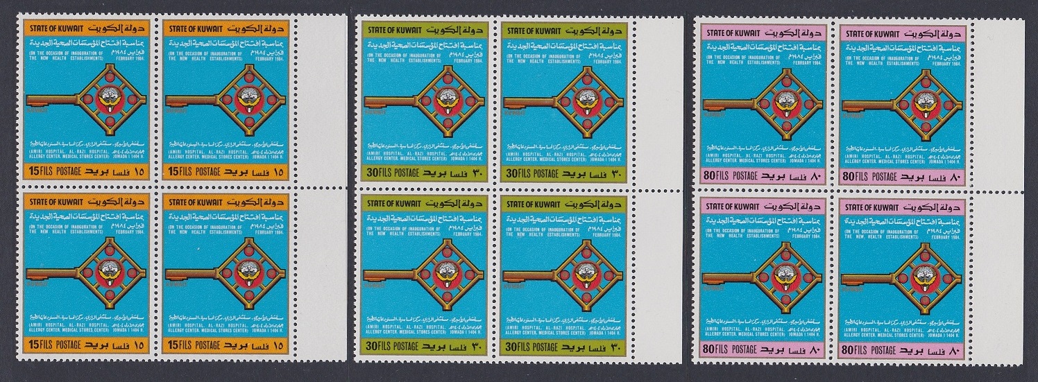 Kuwait New Health Establishments 3v Blocks of 4 Margins 1984 MNH SG#1024-1026 Sc#936-938