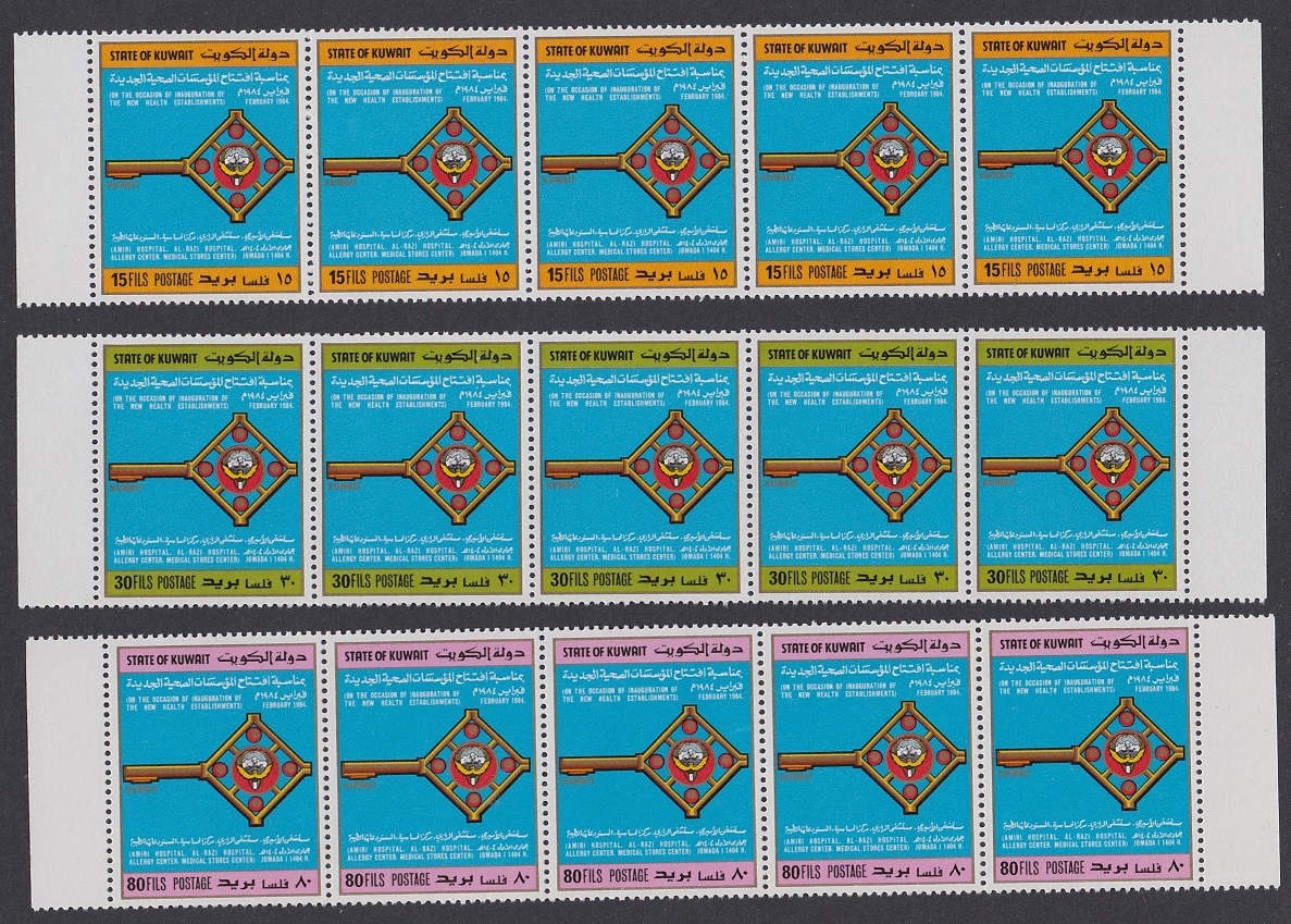 Kuwait New Health Establishments 3v Strips of 5 1984 MNH SG#1024-1026 Sc#936-938