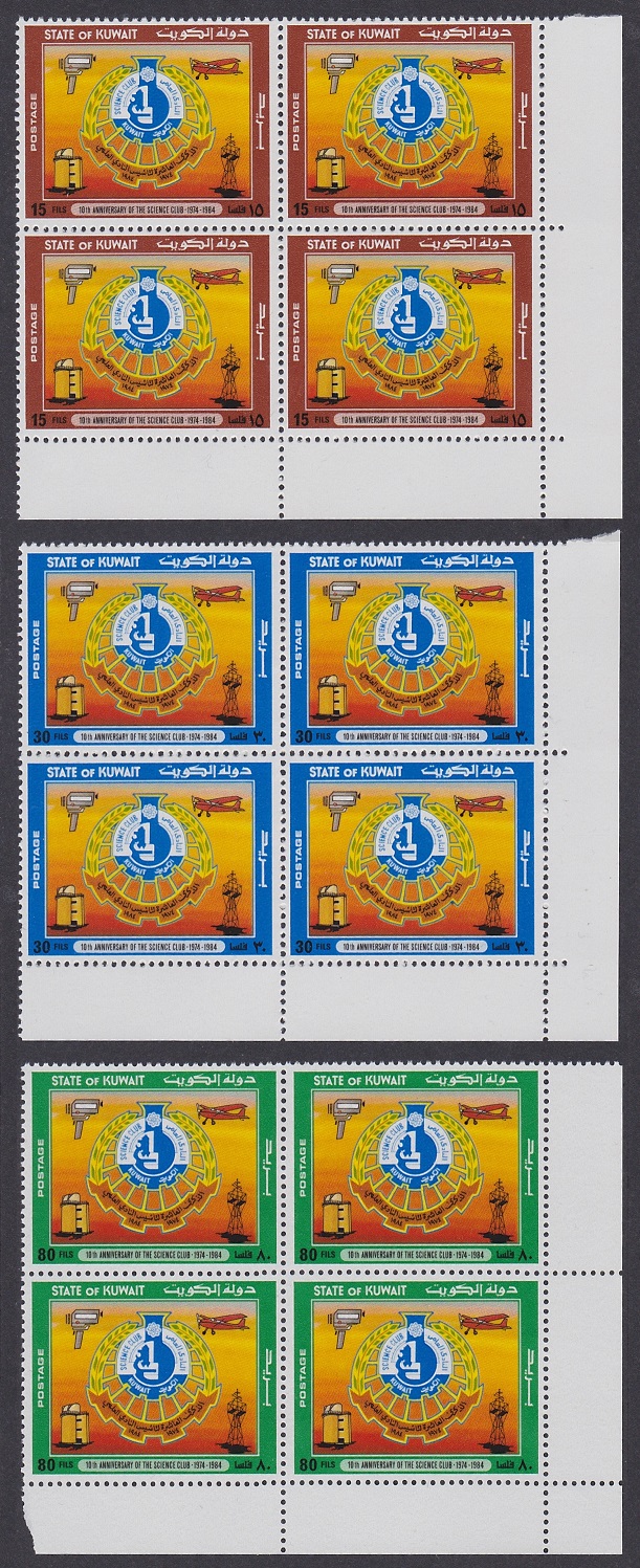 Kuwait Science Club 3v SE Corner Blocks of 4 1984 MNH SG#1053-1055 Sc#966-968