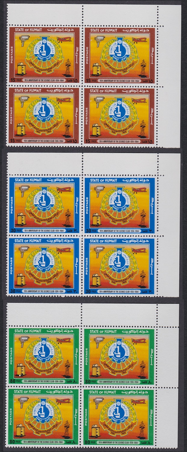 Kuwait Science Club 3v T2 Corner Blocks of 4 1984 MNH SG#1053-1055 Sc#966-968