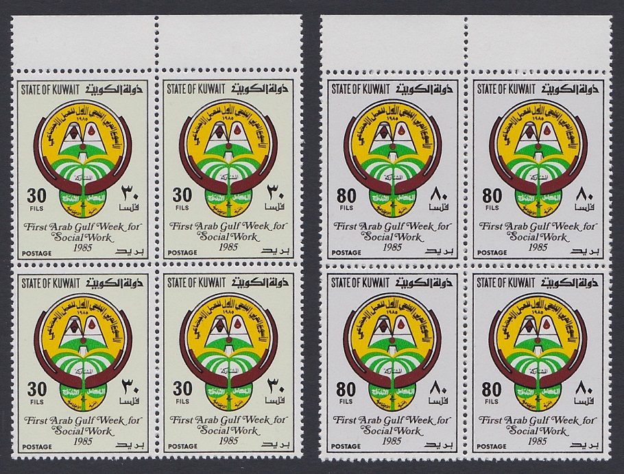 Kuwait 1st Arab Gulf Social Week 2v Blocks of 4 Margins 1985 MNH SG#1072-1073 Sc#985-986