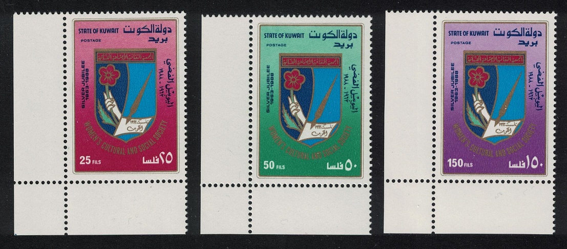 Kuwait Women&#39;s Cultural and Social Society 3v Corners 1988 MNH SG#1151-1153 Sc#1058-1060