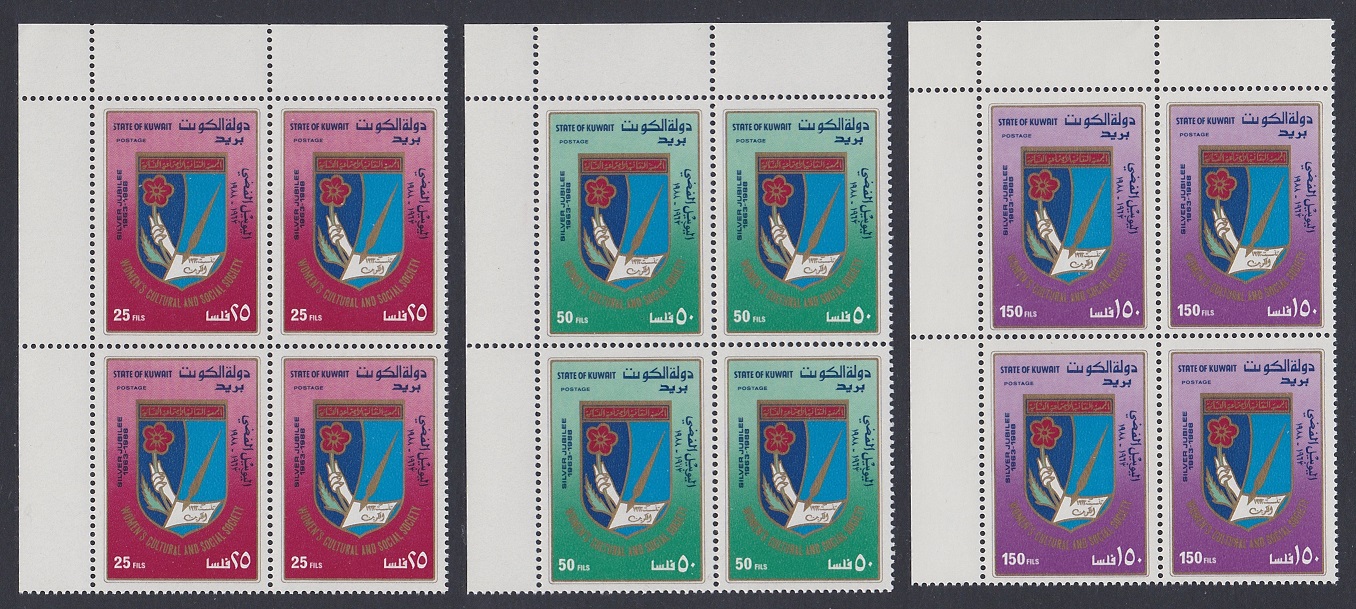 Kuwait Women&#39;s Cultural and Social Society 3v Corner Blocks of 4 1988 MNH SG#1151-1153 Sc#1058-1060