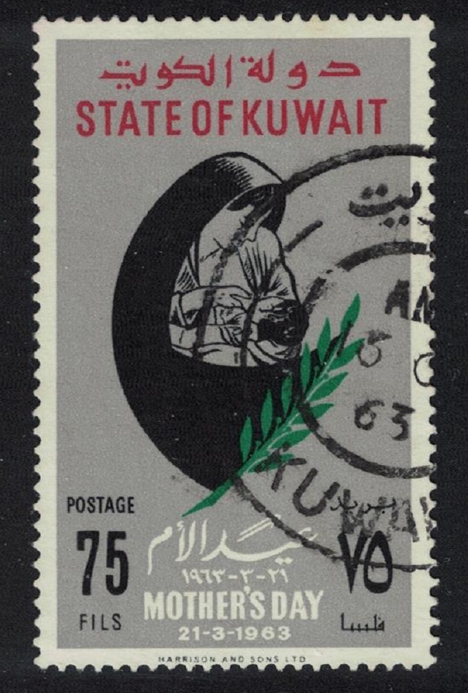 Kuwait Mothers&#39; Day 75 Fils Key Value 1963 Canc SG#183