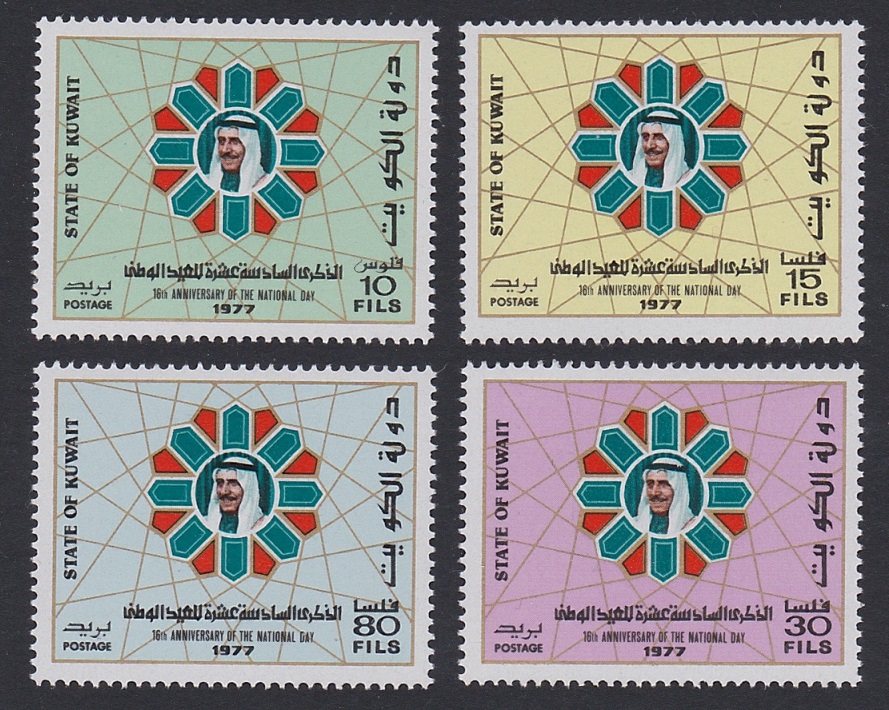 Kuwait 16th National Day 4v 1977 MNH SG#730-733 Sc#711-714