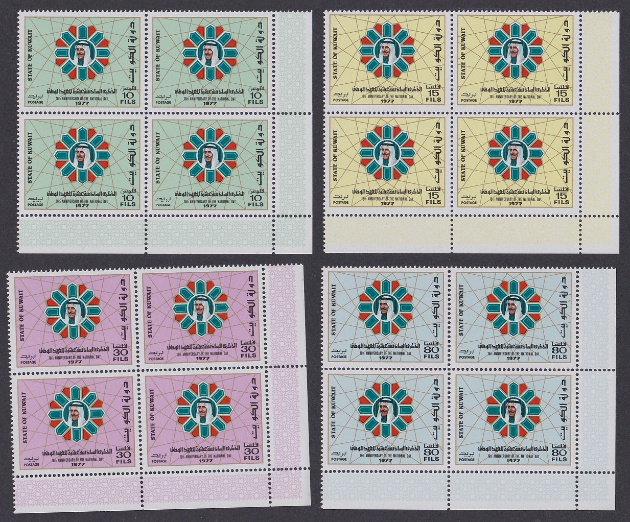 Kuwait 16th National Day 4v Corner Blocks of 4 1977 MNH SG#730-733 Sc#711-714