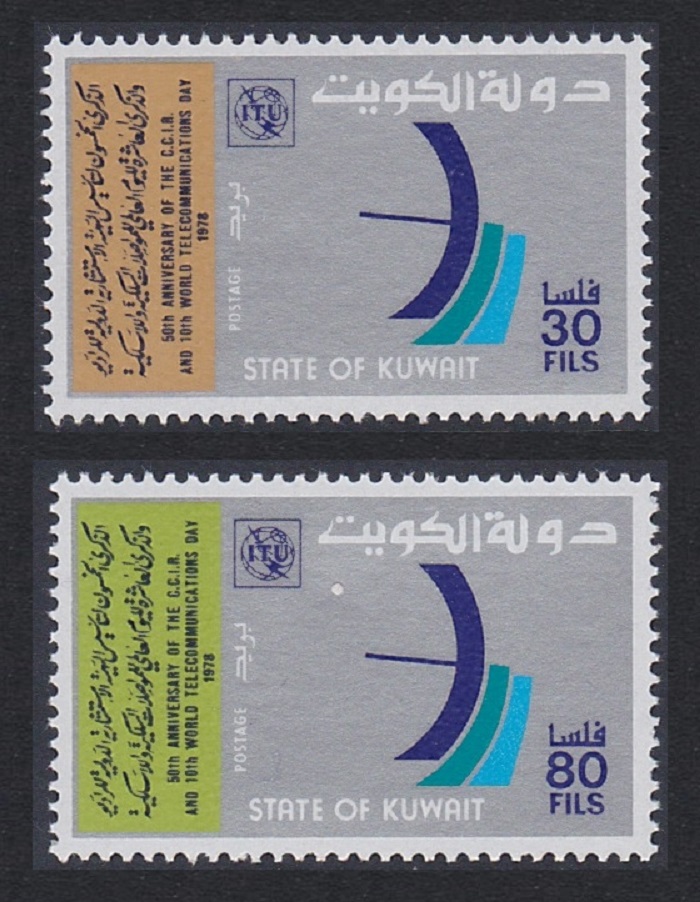 Kuwait World Telecommunications Day 2v 1978 MNH SG#797-798 Sc#754-755