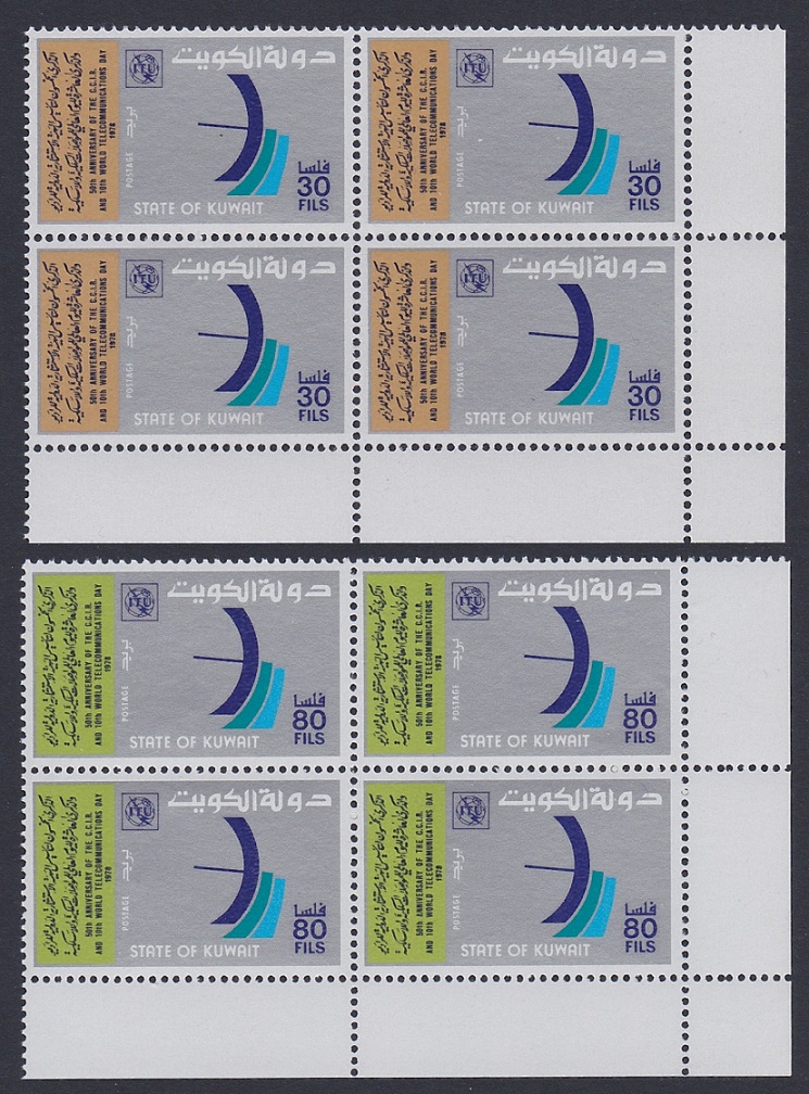 Kuwait World Telecommunications Day 2v Corner Blocks of 4 1978 MNH SG#797-798 Sc#754-755