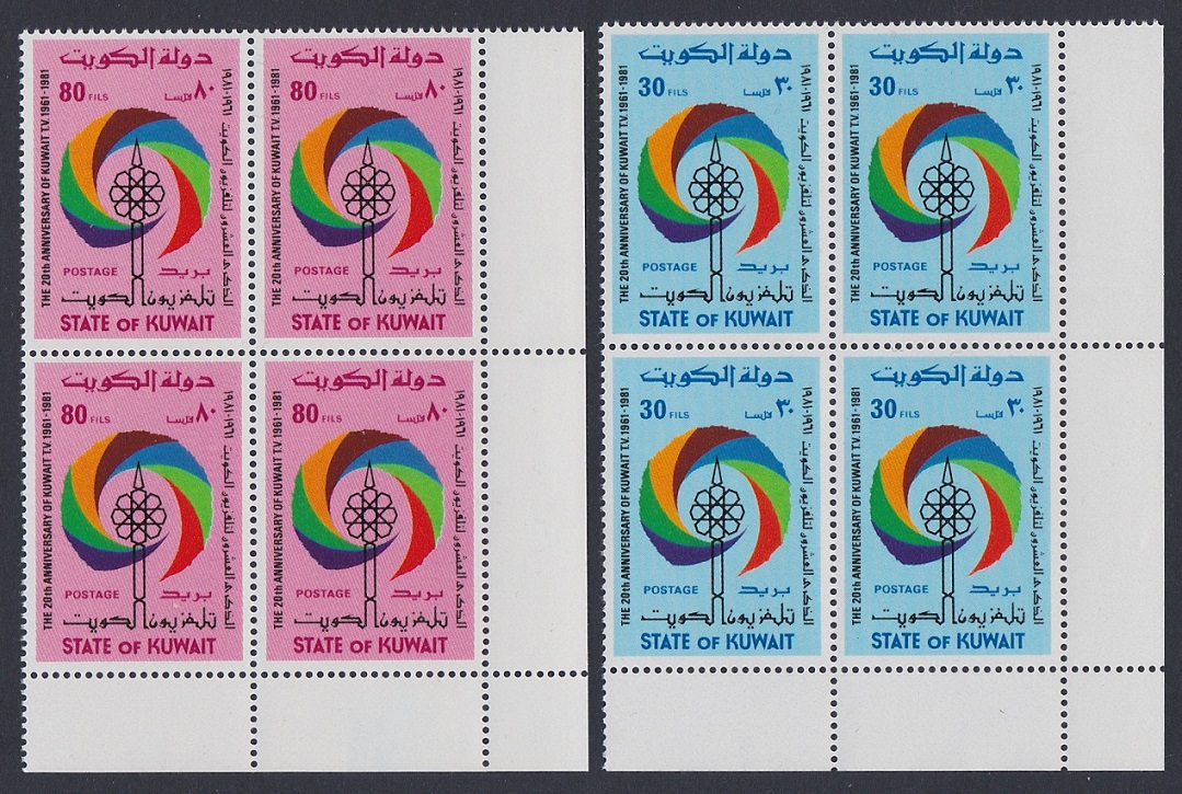 Kuwait Television 2v Corner Blocks of 4 1981 MNH SG#919-920 Sc#876-877