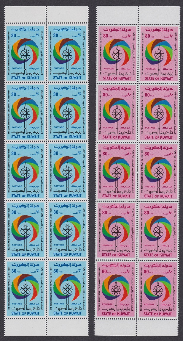 Kuwait Television 2v Strips of 10 1981 MNH SG#919-920 Sc#876-877