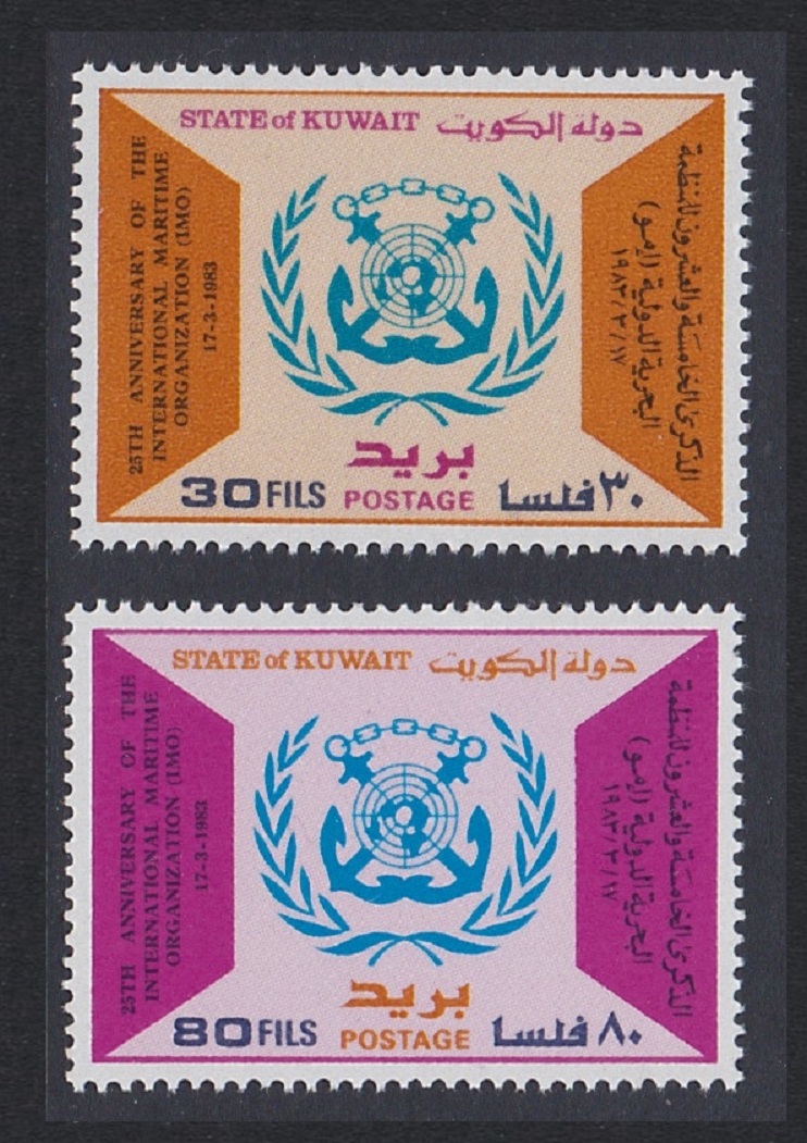 Kuwait International Maritime Organisation 2v 1983 MNH SG#998-999 Sc#910-911