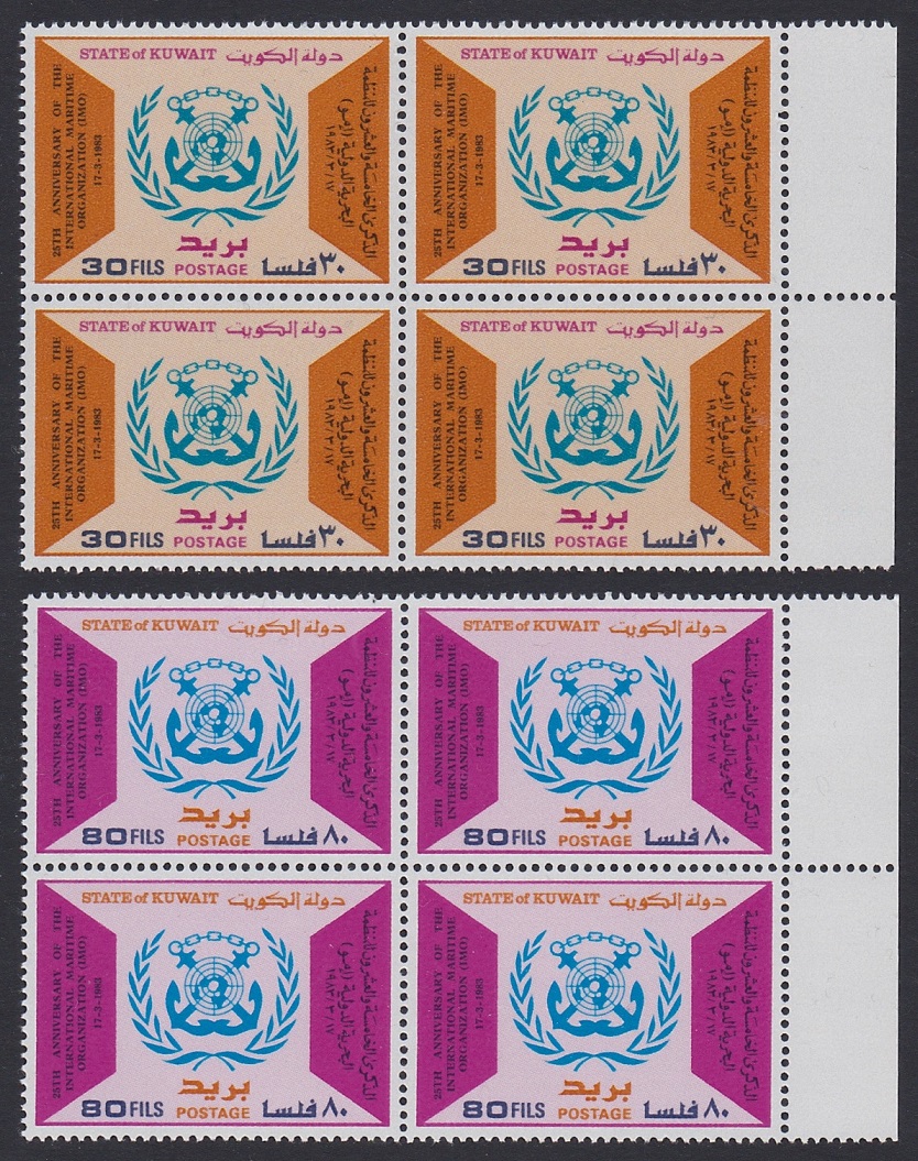 Kuwait International Maritime Organisation 2v Blocks of 4 Margin 1983 MNH SG#998-999 Sc#910-911