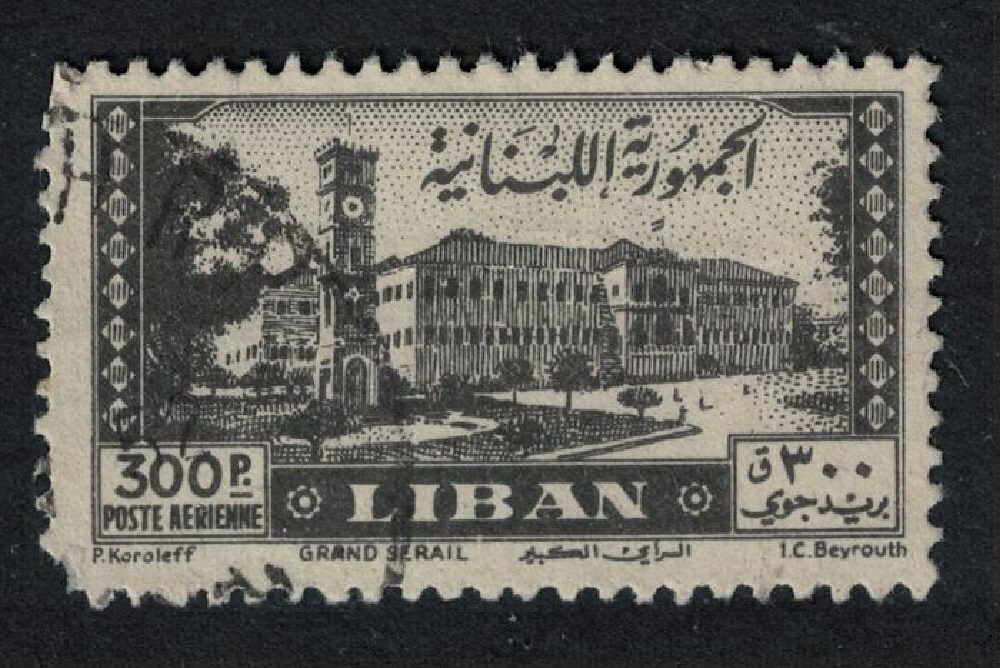 Lebanon Grand Serail Palace DEF 1947 Canc SG#351 MI#370 Sc#C128