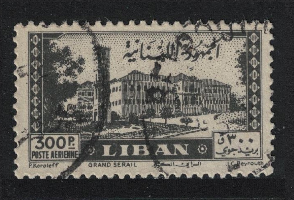 Lebanon Grand Serail Palace T1 1947 Canc SG#351 MI#370 Sc#C128