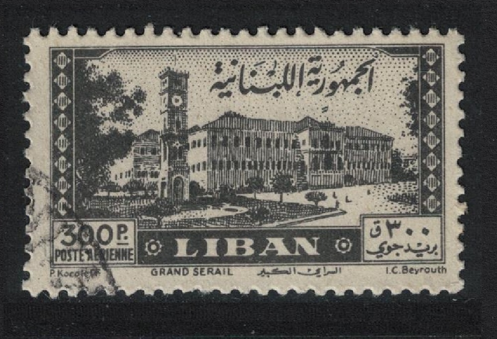 Lebanon Grand Serail Palace T2 1947 Canc SG#351 MI#370 Sc#C128