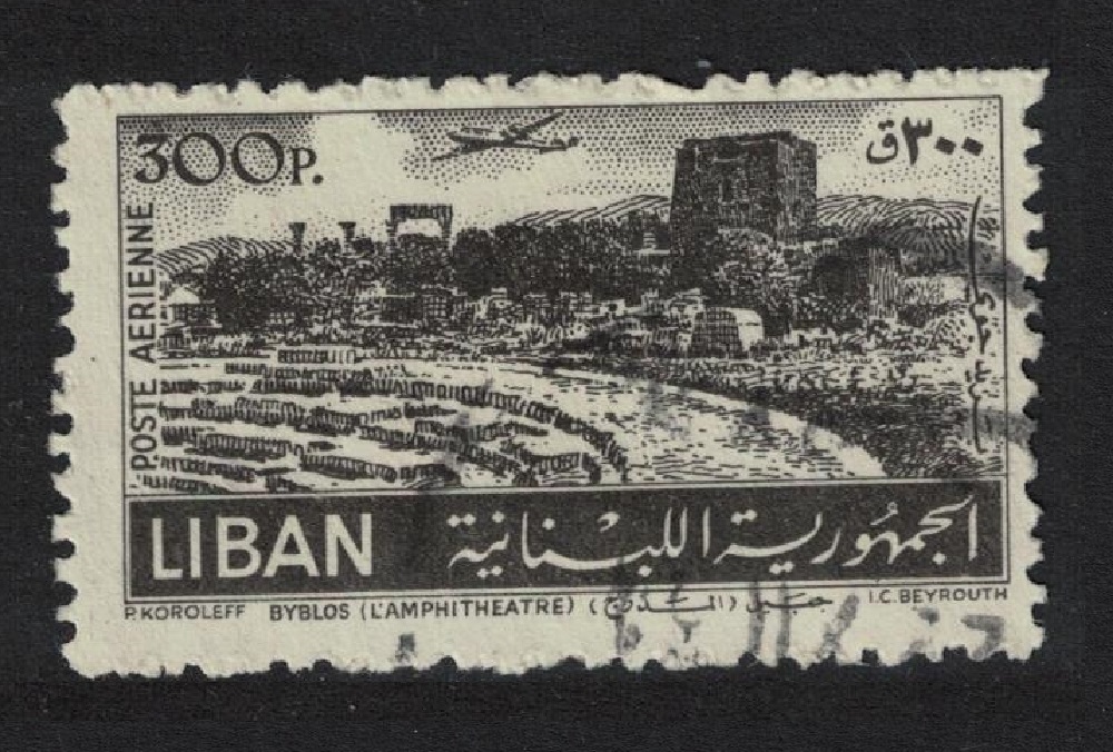 Lebanon Amphitheatre Byblos 300p KEY VALUE 1952 Canc SG#463