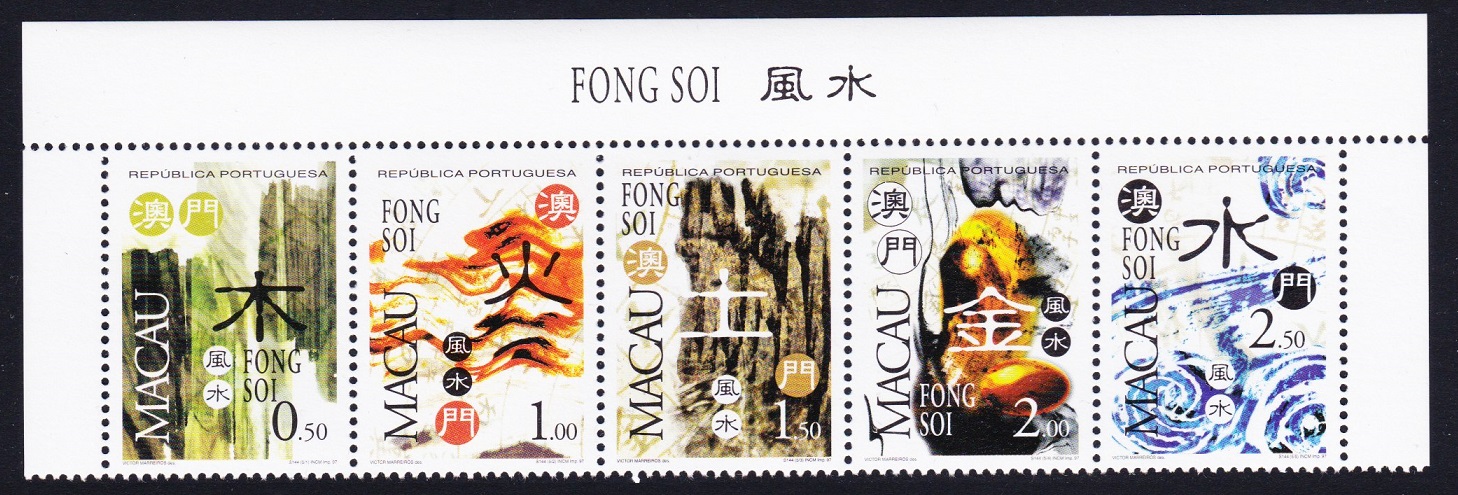 Macao Macau Feng Shui The Five Elements Top strip of 5 1997 MNH SG#1012-1016 MI#937-941 Sc#902a