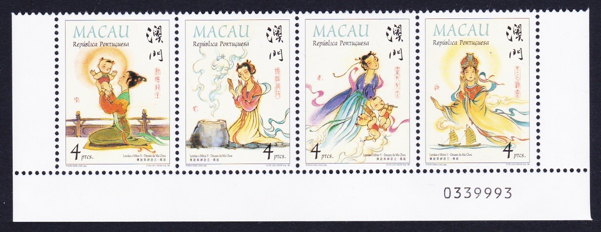 Macao Macau Gods of Ma Chou Bottom strip of 4v Control Number 1998 MNH SG#1035-1038 MI#960-963 Sc#924a