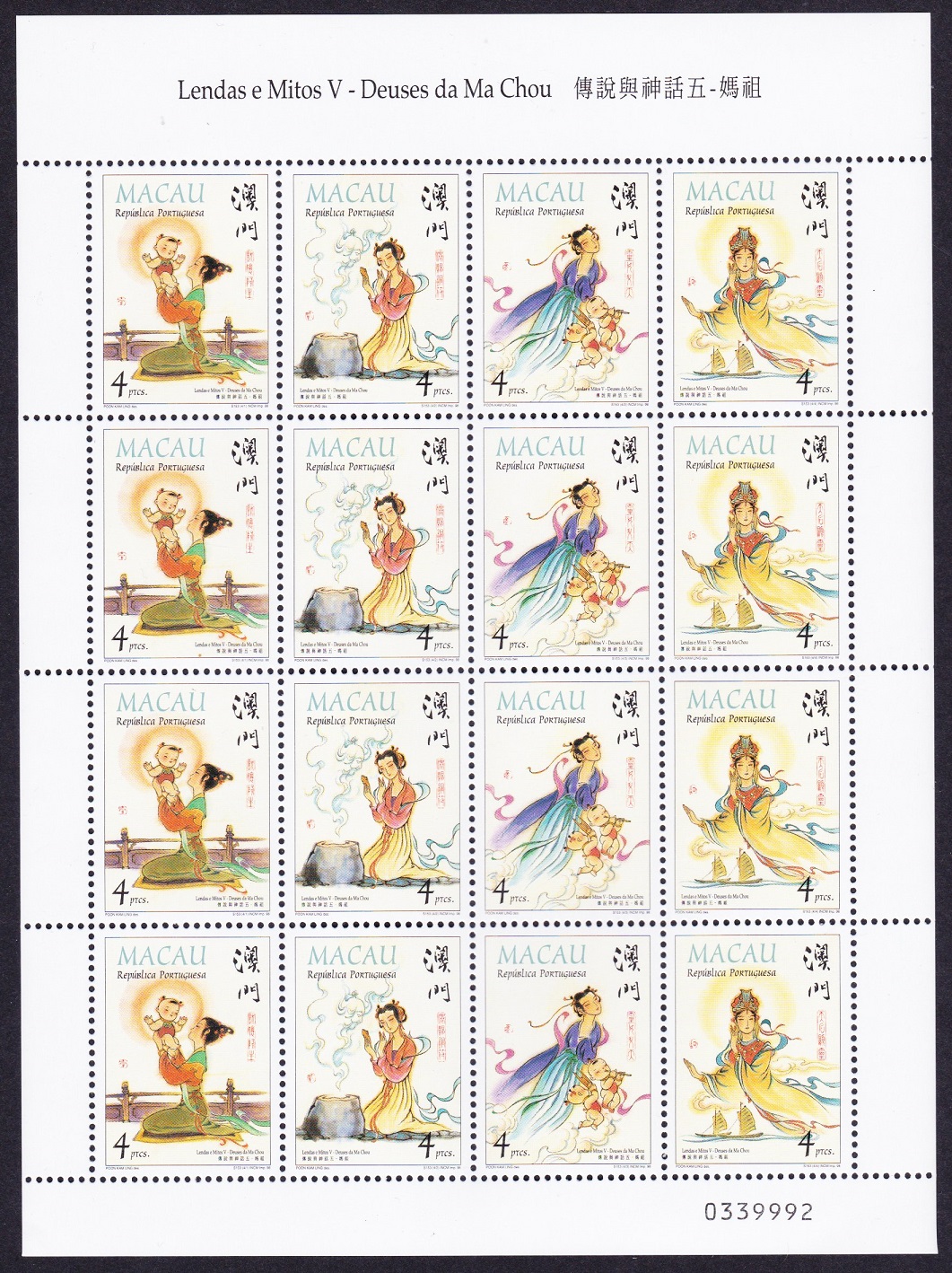 Macao Macau Gods of Ma Chou Sheetlet of 4 sets 1998 MNH SG#1035-1038 MI#960-963 Sc#924a