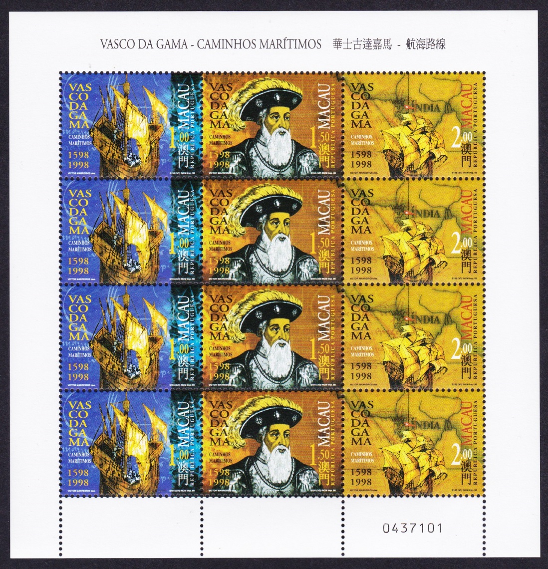 Macao Macau Vasco da Gama ERROR &#39;1598&#39; Sheetlet of 4 strips 1998 MNH SG#1040-1042 Sc#928a