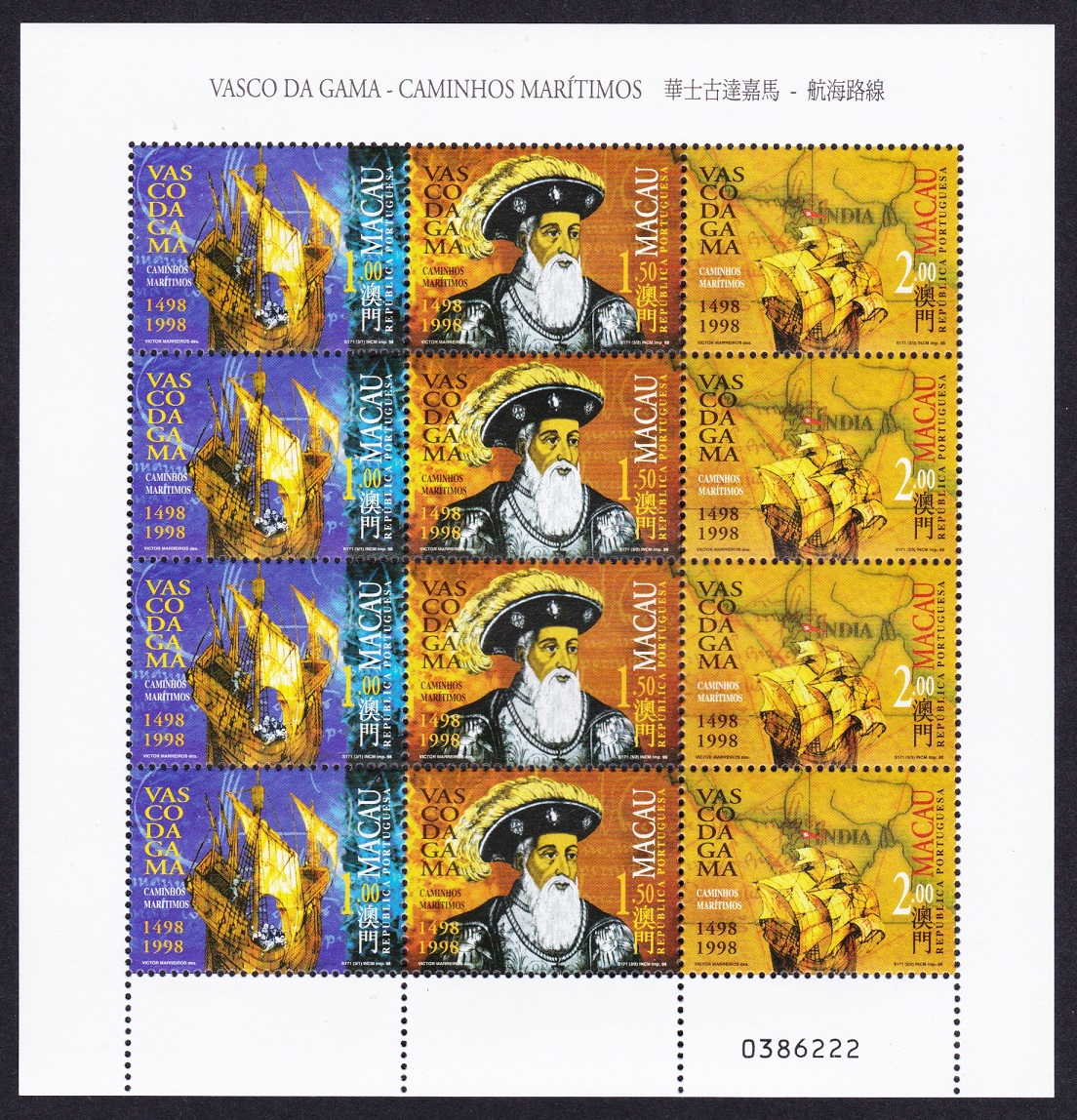 Macao Macau Vasco da Gama 1498 Sheetlet of 4 strips 1998 MNH SG#1044-1046 Sc#943-946