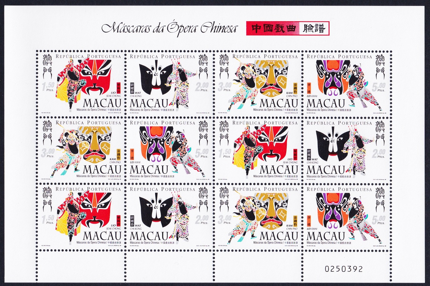 Macao Macau Opera Masks Sheetlet of 3 sets 1998 MNH SG#1056-1059 Sc#938-941