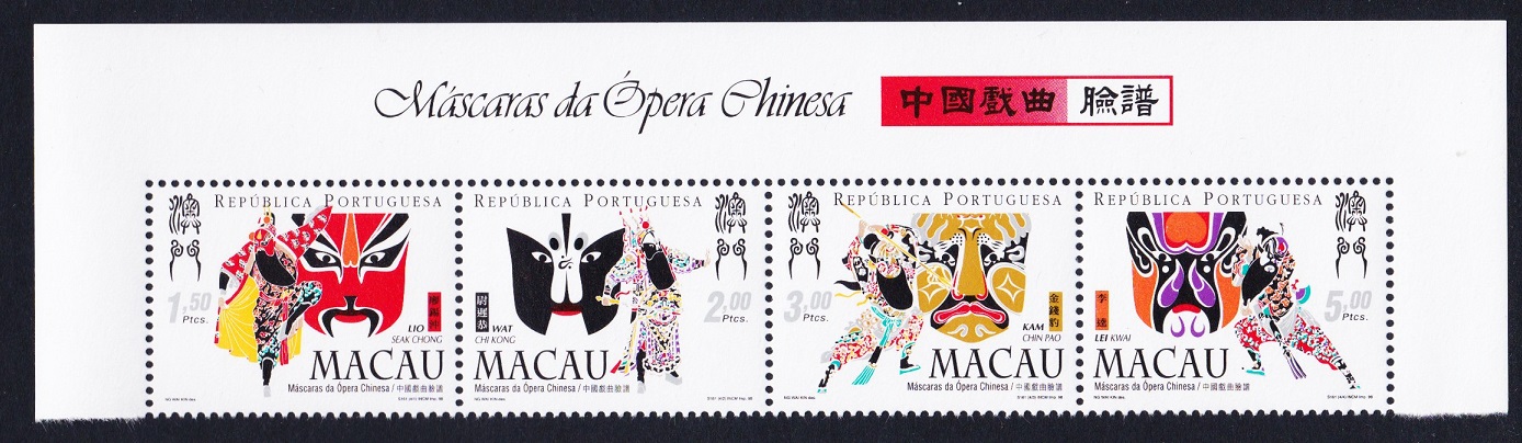 Macao Macau Opera Masks Top strip of 4v 1998 MNH SG#1056-1059 Sc#938-941