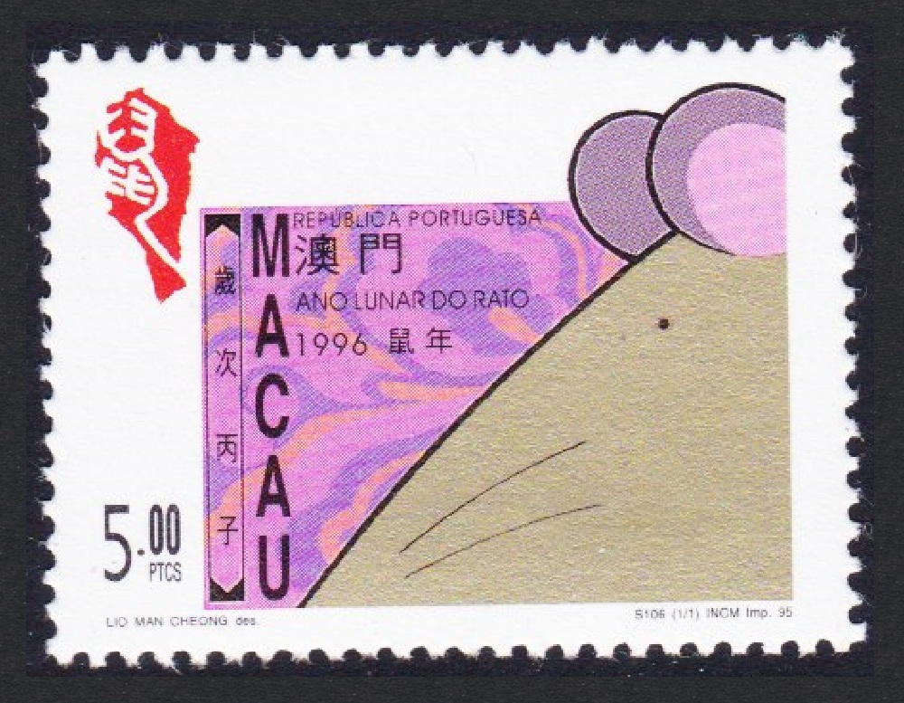 Macao Macau Chinese New Year of the Rat 1996 MNH SG#918 Sc#805