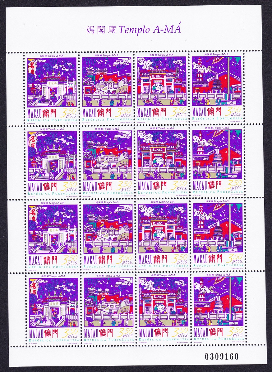 Macao Macau A-Ma Temple Sheetlet of 4 sets 1997 MNH SG#983-986 MI#908-911 Sc#872a