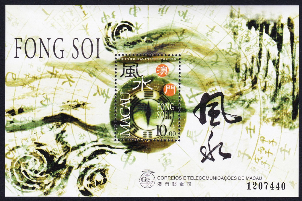 Macao Macau Feng Shui MS 1997 MNH SG#MS1017 MI#Block 49 Sc#903