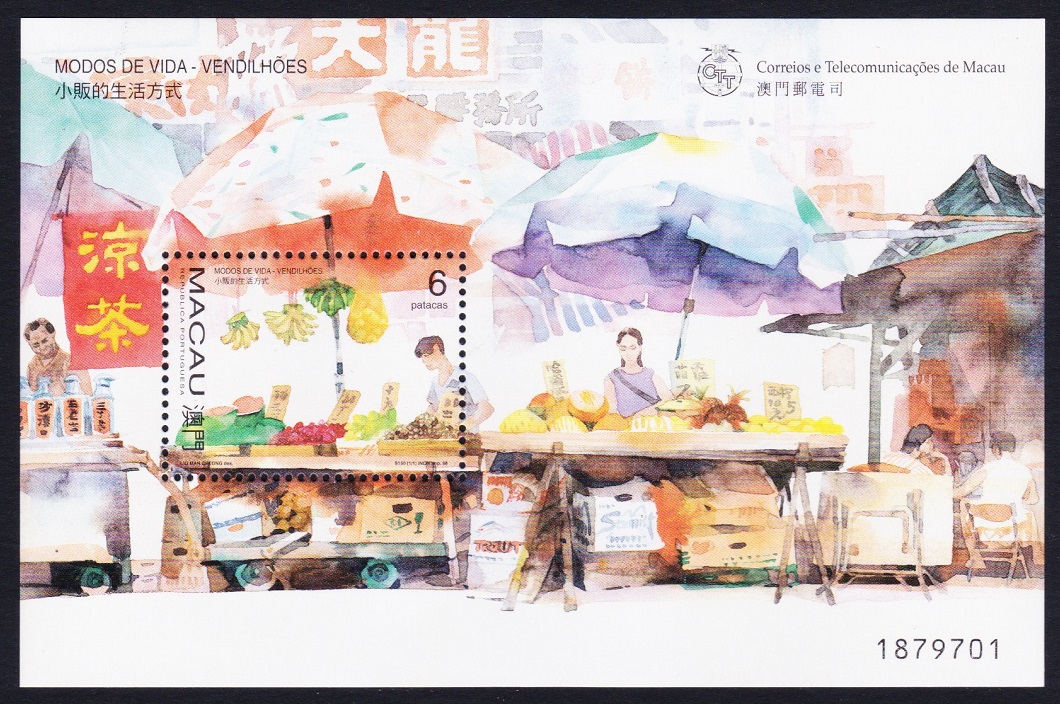 Macao Macau Street traders MS 1998 MNH SG#MS1029 MI#Block 51 Sc#915