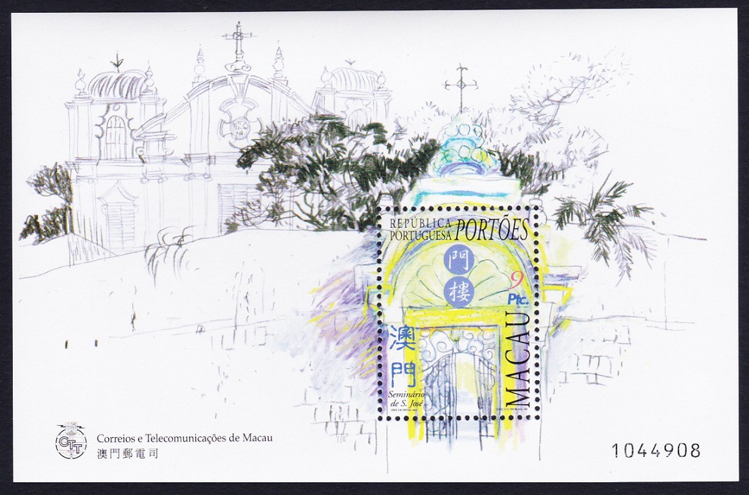 Macao Macau Gateways MS 1998 MNH SG#MS1034 MI#Block 52 Sc#920