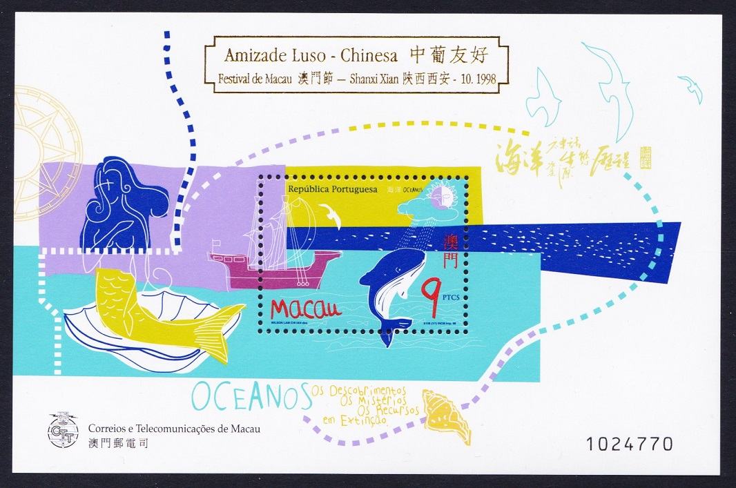 Macao Macau Year of the Ocean MS Golden Overprint 1998 MNH MI#Block 55 I Sc#932a