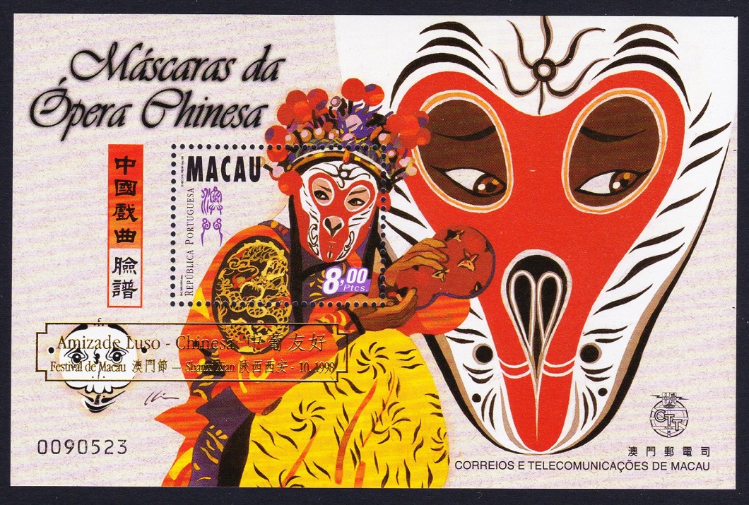 Macao Macau Opera Masks MS Golden Overprint 1998 MNH MI#Block 57 I Sc#942a