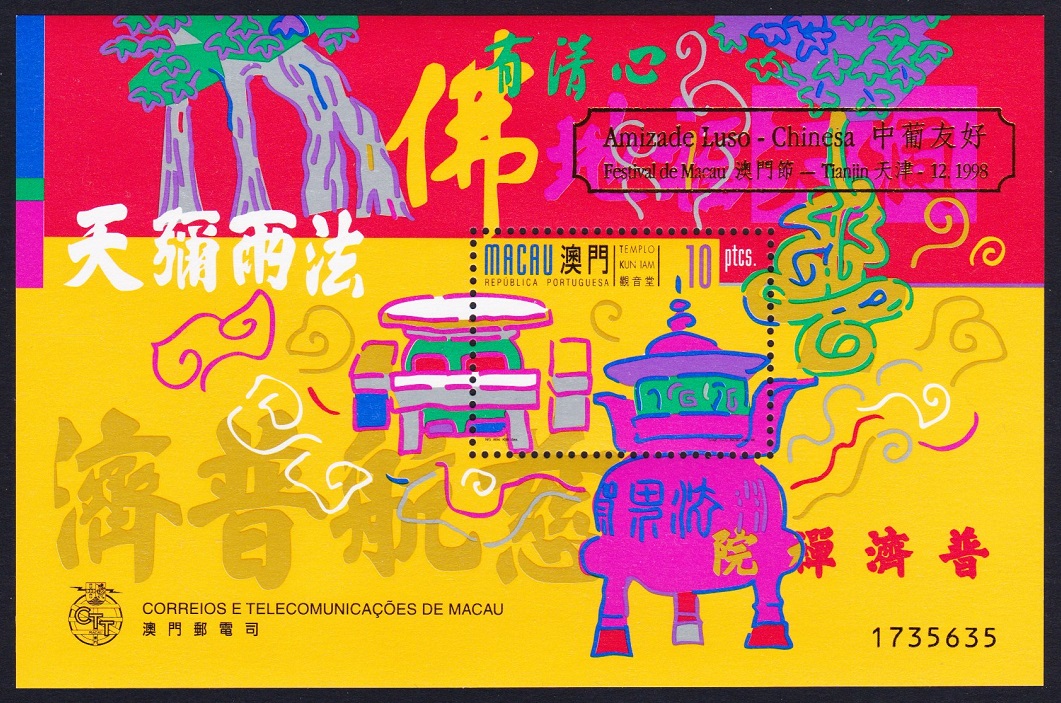 Macao Macau Kun Iam Temple MS Golden Overprint 1998 MNH MI#Block 59 I Sc#956a