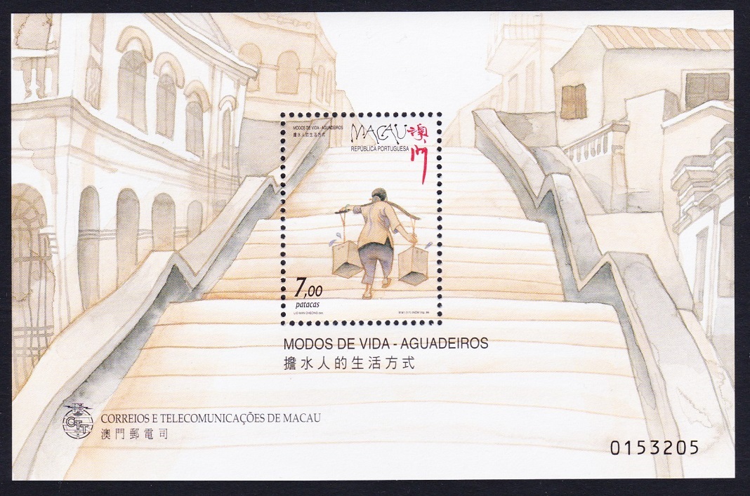 Macao Macau Water Carrier MS 1999 MNH SG#MS1100 MI#Block 66 Sc#982