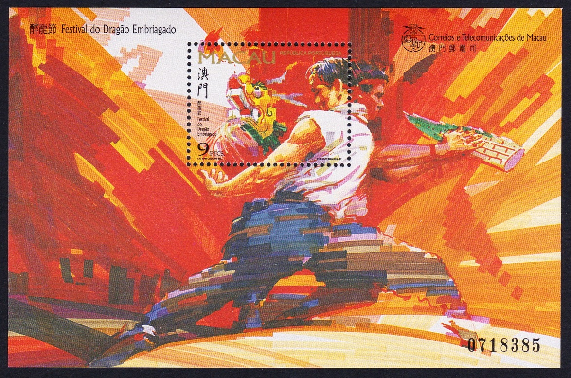 Macao Macau Drunken Dragon Festival MS 1997 MNH SG#MS991 MI#Block 45 Sc#877