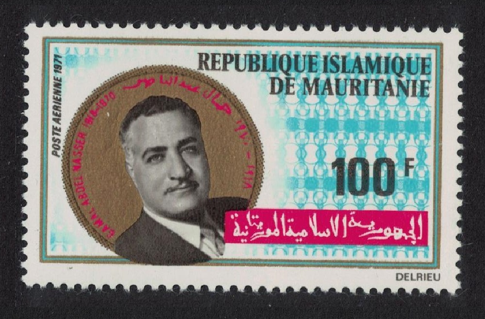 Mauritania President Gamal Nasser of Egypt Commemoration 1971 MNH SG#383