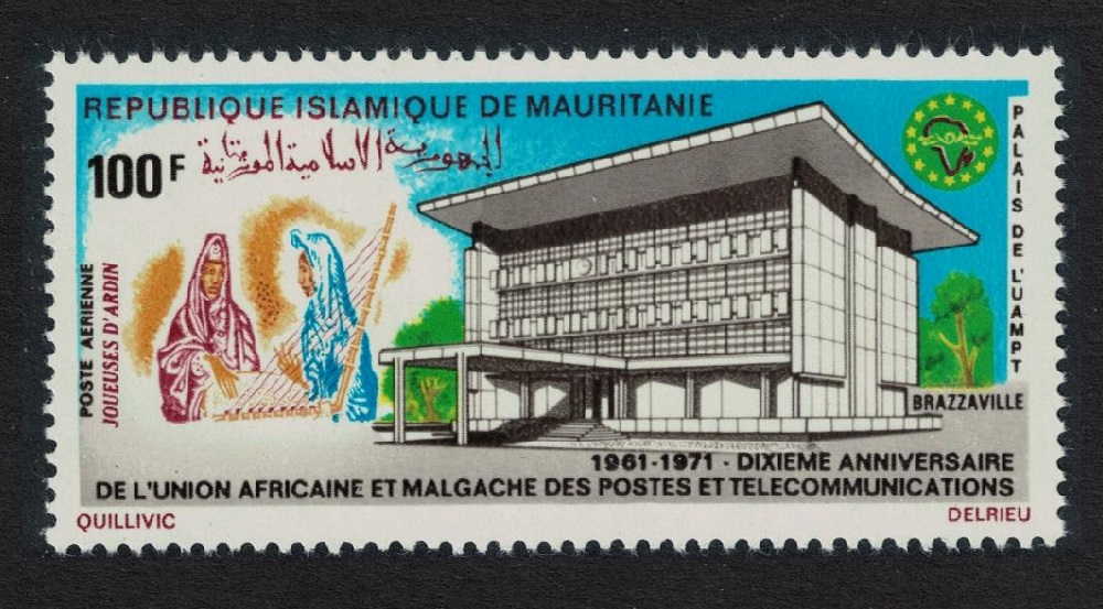 Mauritania African and Malagasy Posts and Telecommunications Union 1971 MNH SG#392