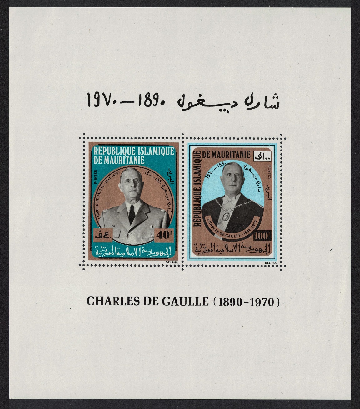 Mauritania General de Gaulle in Uniform MS 1971 MNH SG#MS386 MI#Block 9 Sc#290a