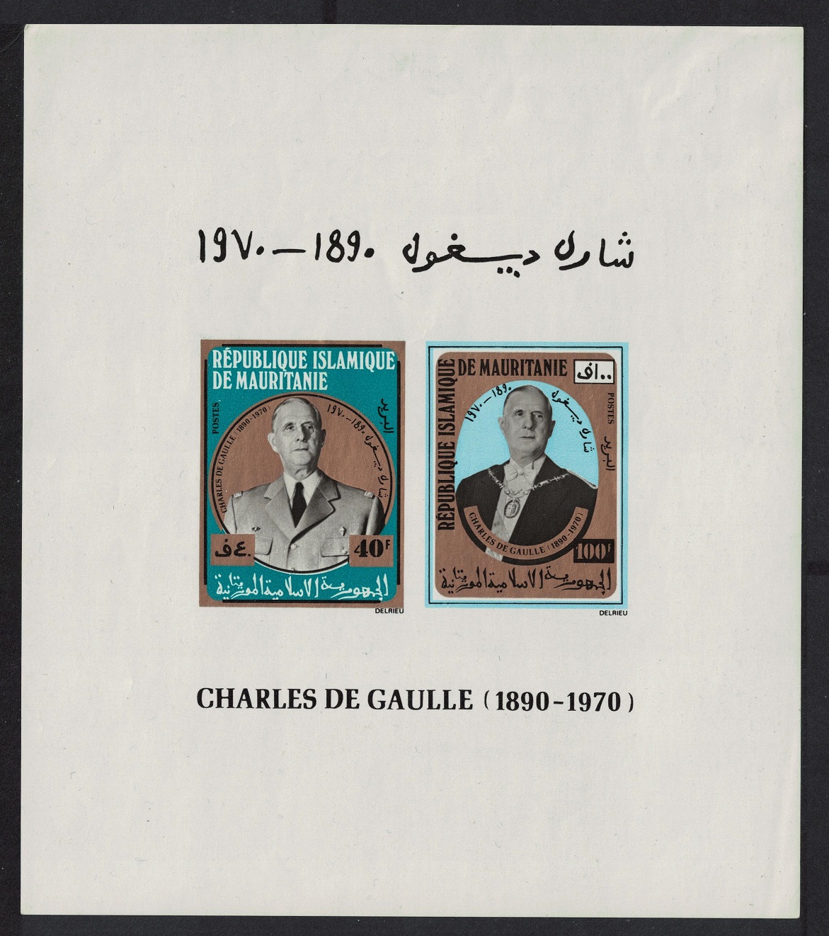 Mauritania General de Gaulle in Uniform MS Imperf 1971 MNH SG#MS386 MI#Block 9 Sc#290a