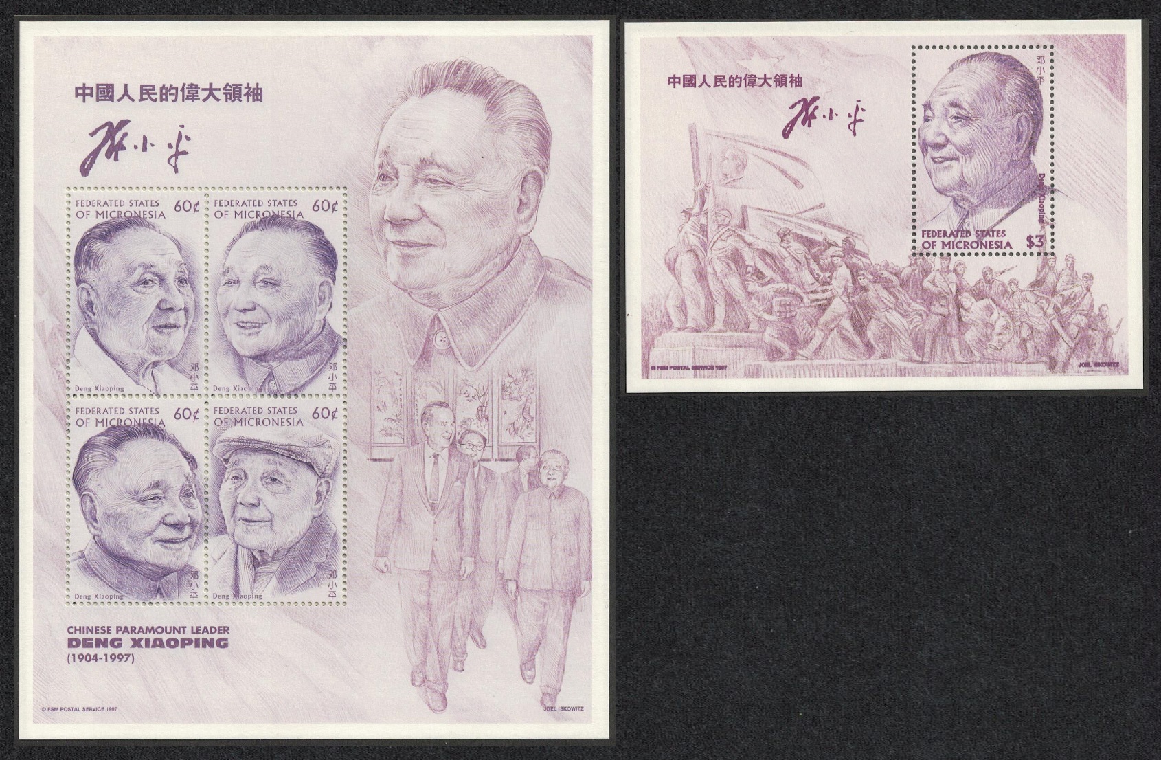 Micronesia Deng Xiaoping Chinese statesman Commemoration 4v+MS 1997 MNH SG#537-MS541