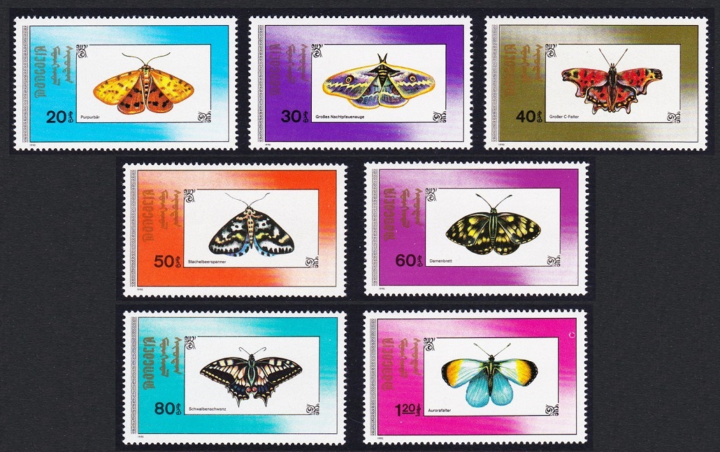 Mongolia Moths and Butterflies 7v 1990 MNH SG#2162-2168 Sc#1904-1910